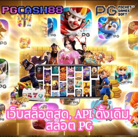 มาวินเบท สล็อต
